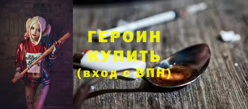 где продают наркотики  Андреаполь  Героин Heroin 