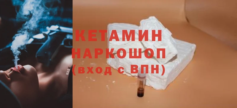 как найти закладки  Андреаполь  КЕТАМИН ketamine 