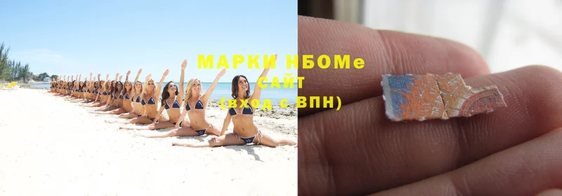 Марки N-bome 1,5мг  Андреаполь 